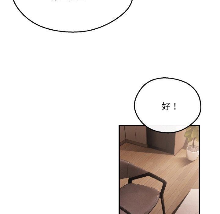 居委会的秘密  第5话 漫画图片87.jpg