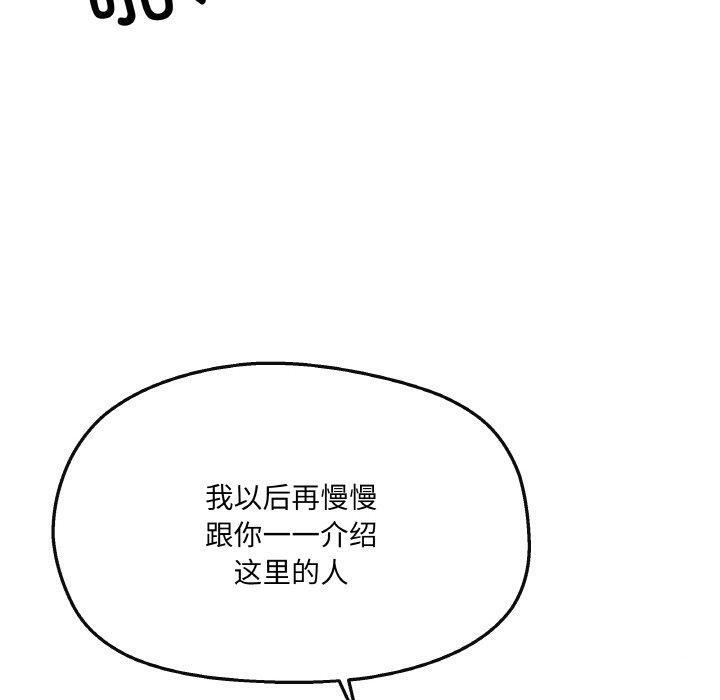 居委会的秘密  第5话 漫画图片100.jpg