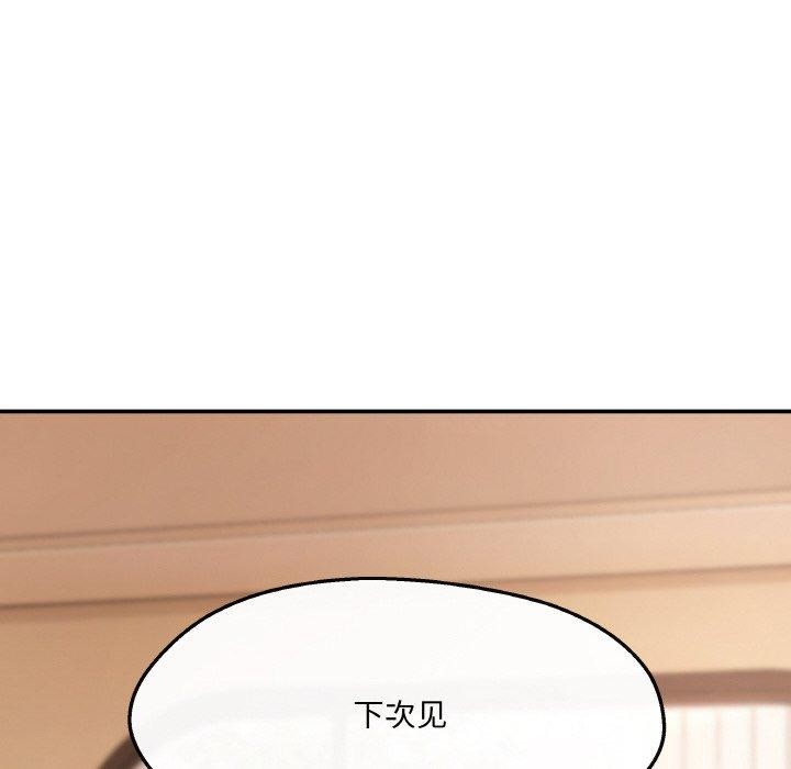 居委会的秘密  第5话 漫画图片127.jpg