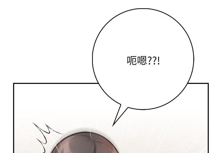 星爱别墅  第10话 漫画图片2.jpg