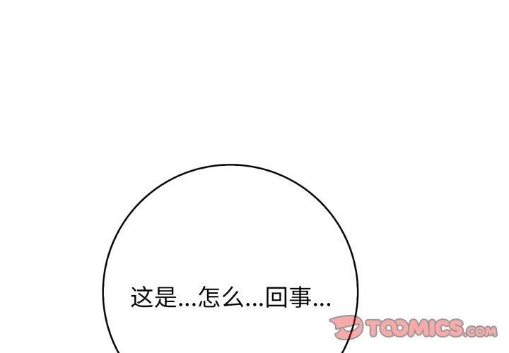 星爱别墅  第11话 漫画图片3.jpg