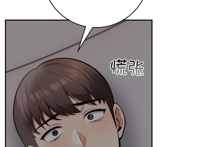 星爱别墅  第11话 漫画图片4.jpg