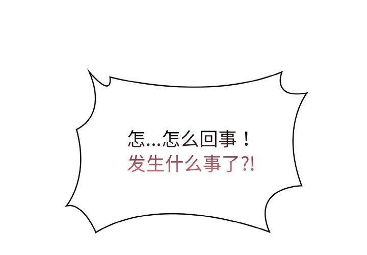 星愛別墅 韩漫无遮挡 - 阅读 第25话 2