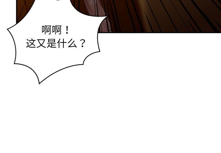 韩国污漫画 星愛別墅 第9话 3