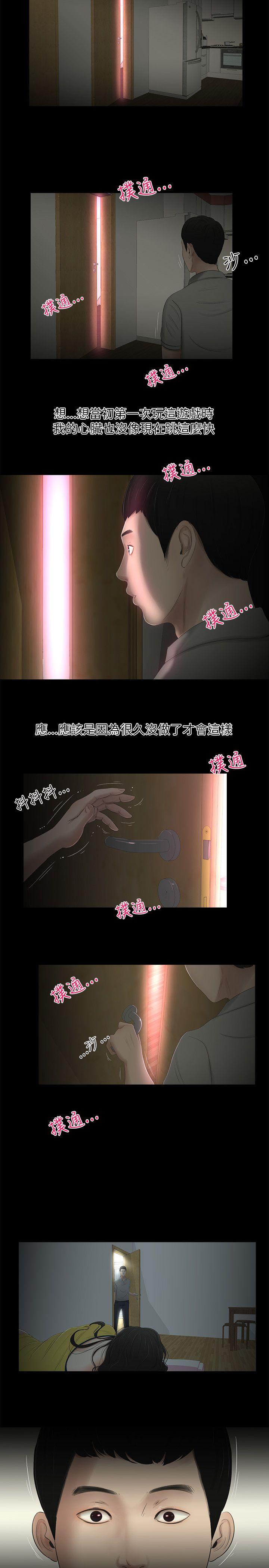 纯友谊  第1话 漫画图片14.jpg