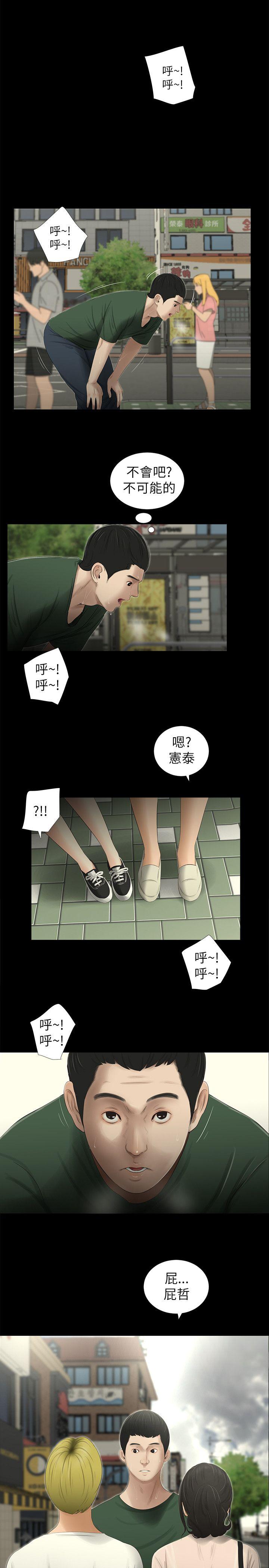 纯友谊  第10话 漫画图片1.jpg