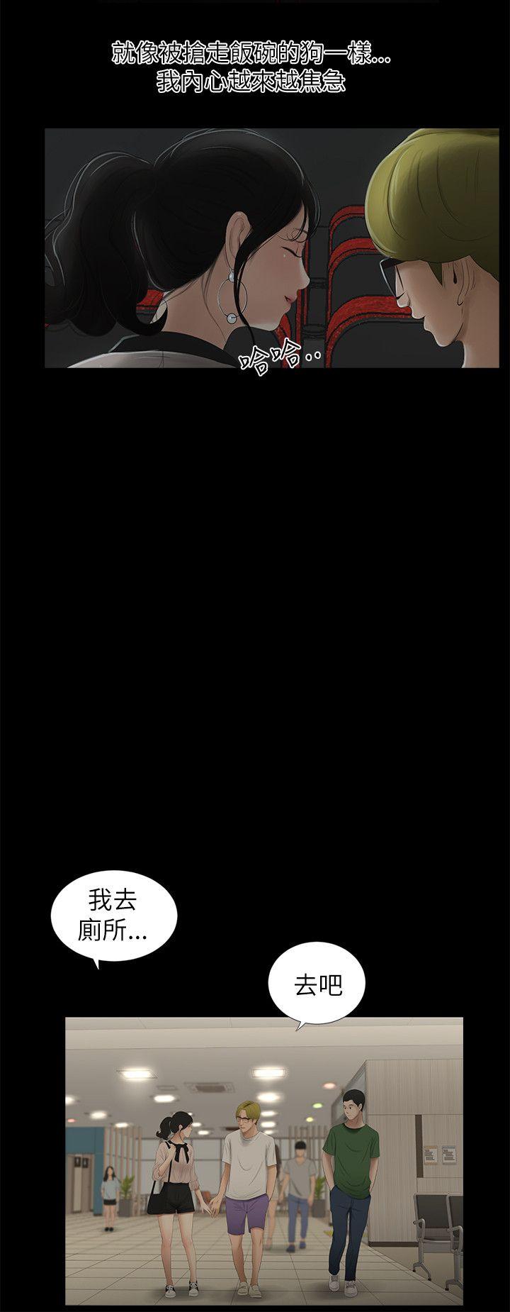 纯友谊  第10话 漫画图片5.jpg