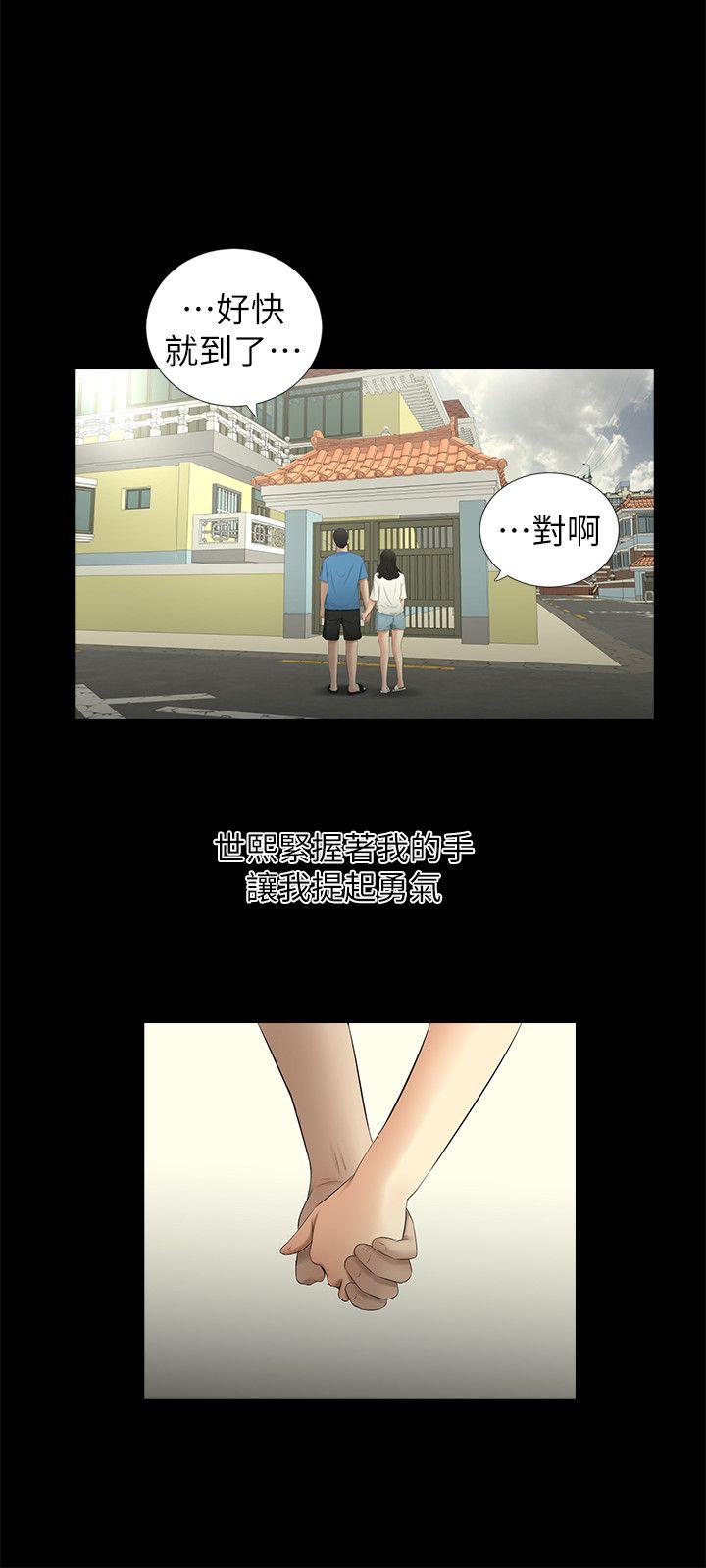 纯友谊  第12话 漫画图片7.jpg