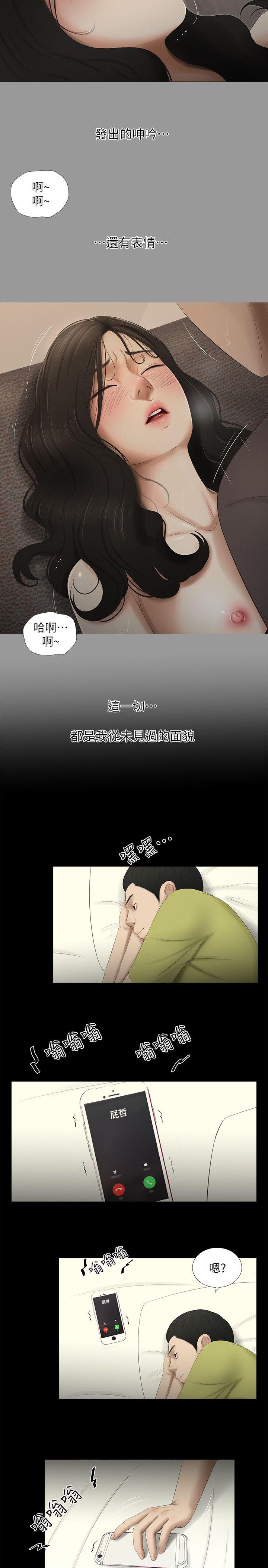 纯友谊  第14话 漫画图片5.jpg