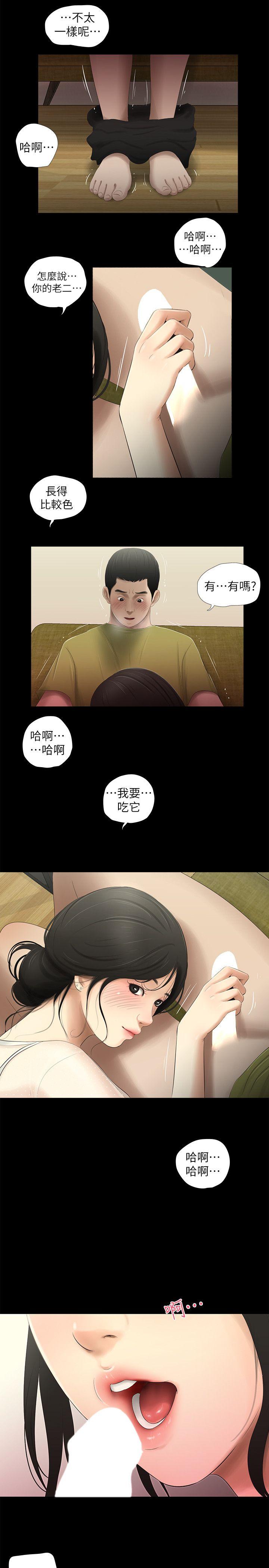 纯友谊  第14话 漫画图片11.jpg