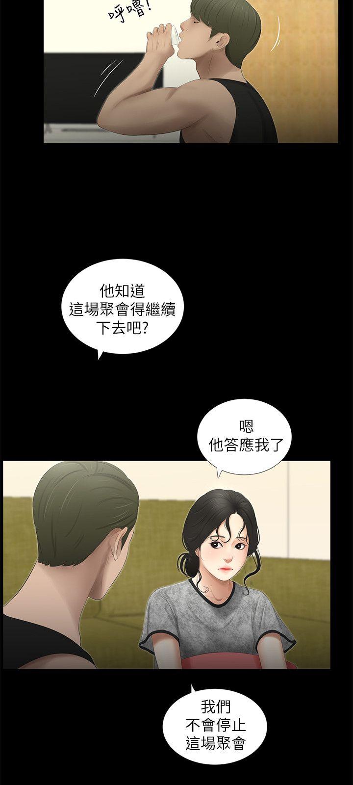 纯友谊  第15话 漫画图片9.jpg