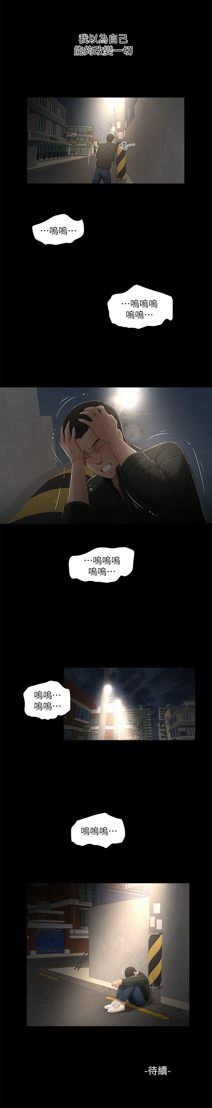 纯友谊  第15话 漫画图片19.jpg