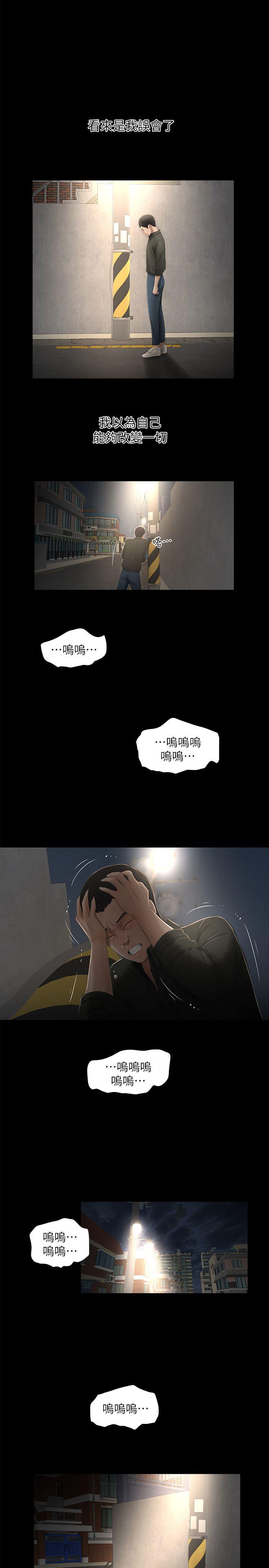 纯友谊  第16话 漫画图片1.jpg