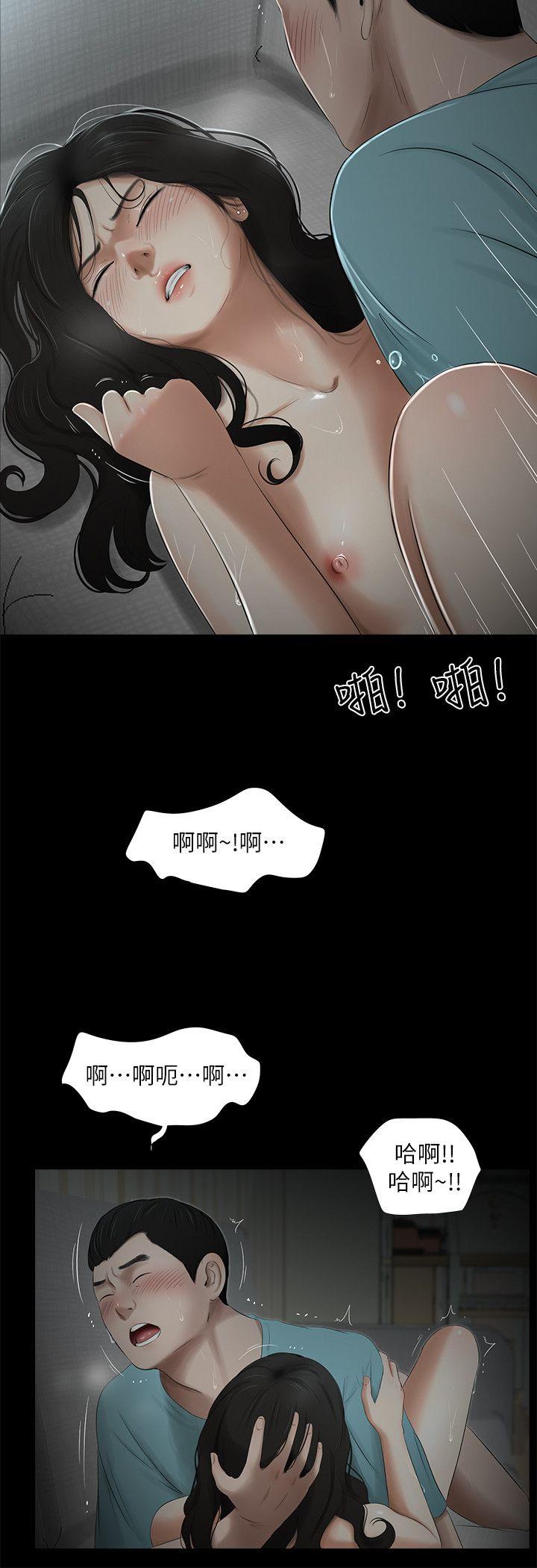 纯友谊  第17话 漫画图片15.jpg