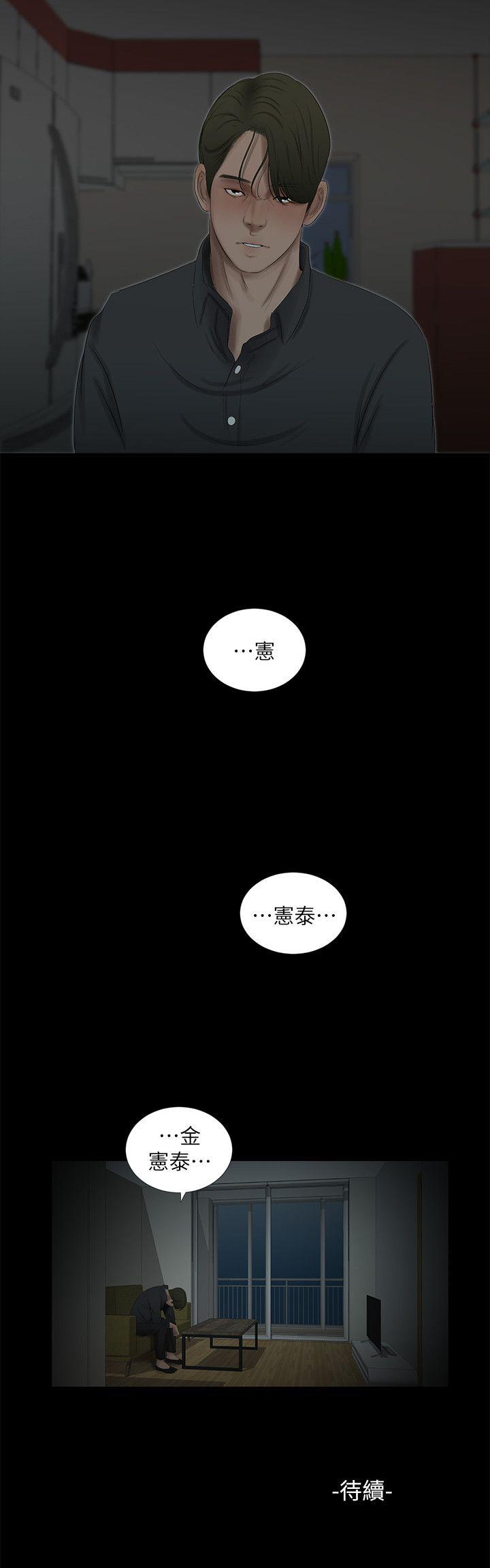 纯友谊  第17话 漫画图片19.jpg