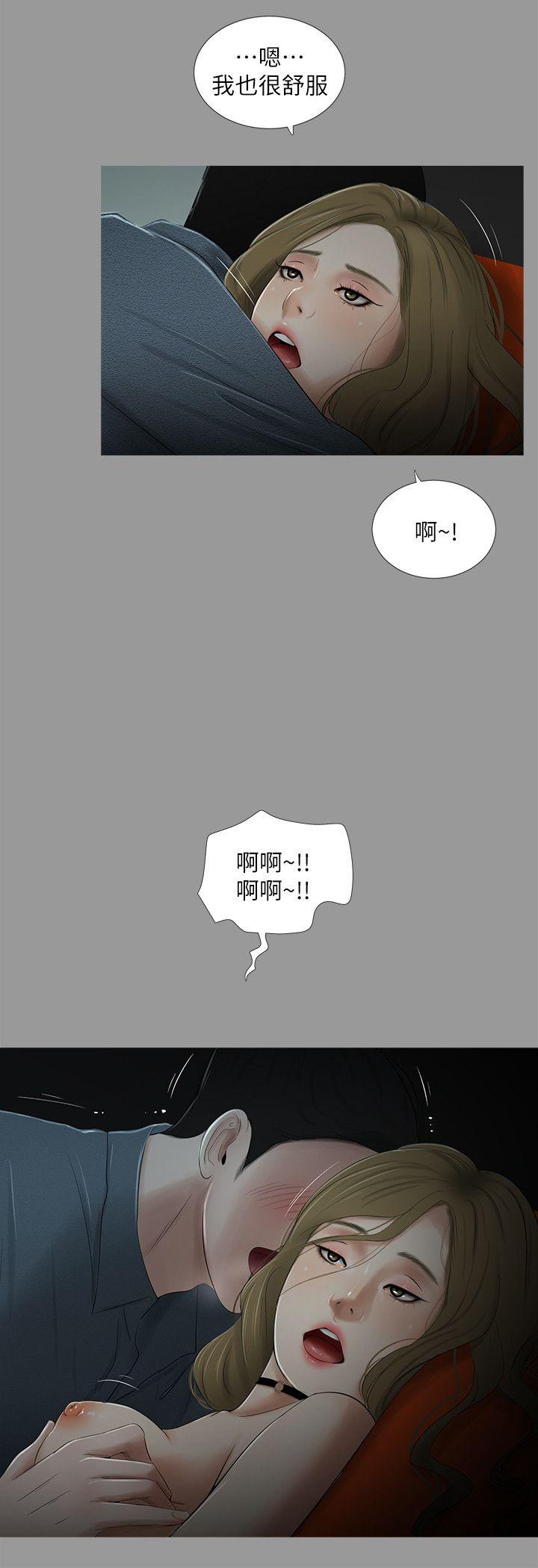 纯友谊  第18话 漫画图片9.jpg