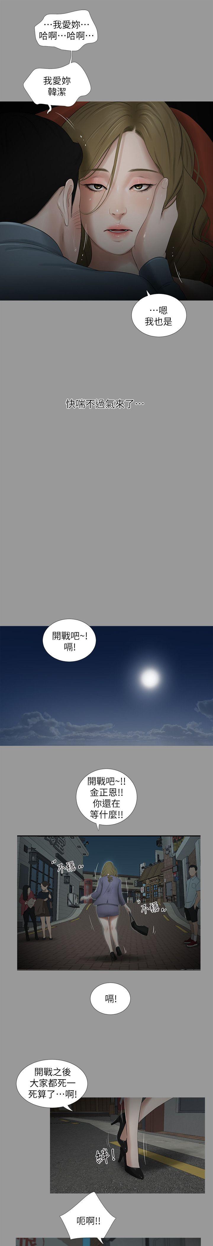 纯友谊  第18话 漫画图片10.jpg