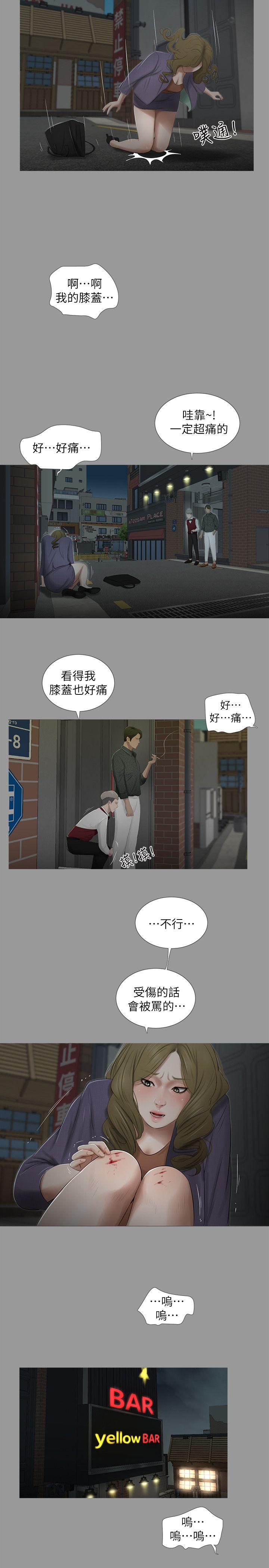 纯友谊  第18话 漫画图片11.jpg