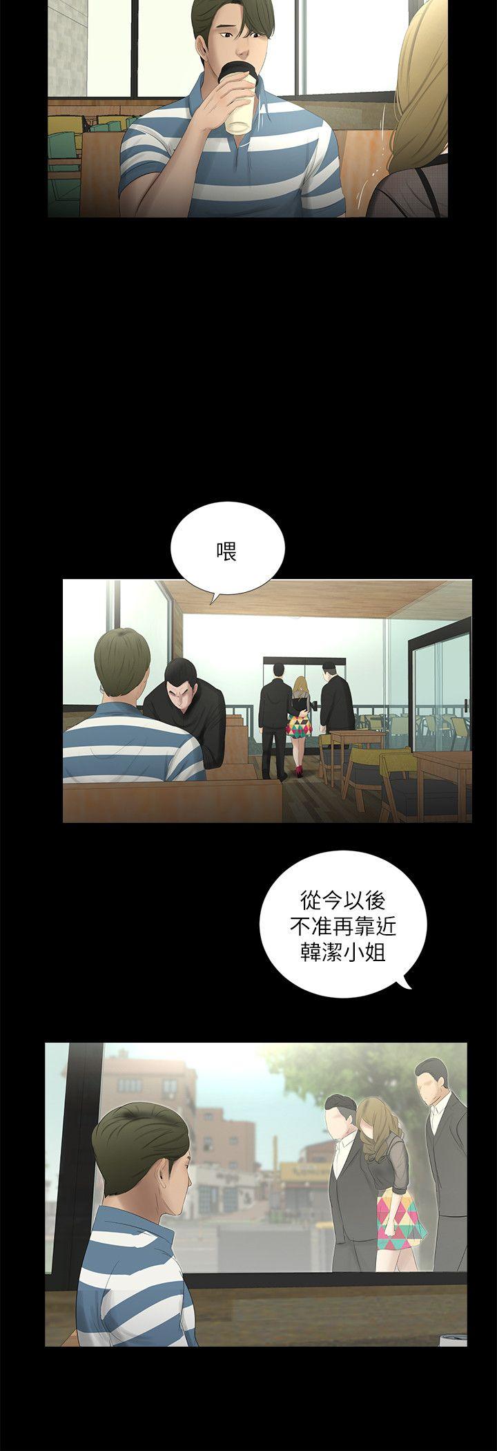 纯友谊  第19话 漫画图片17.jpg