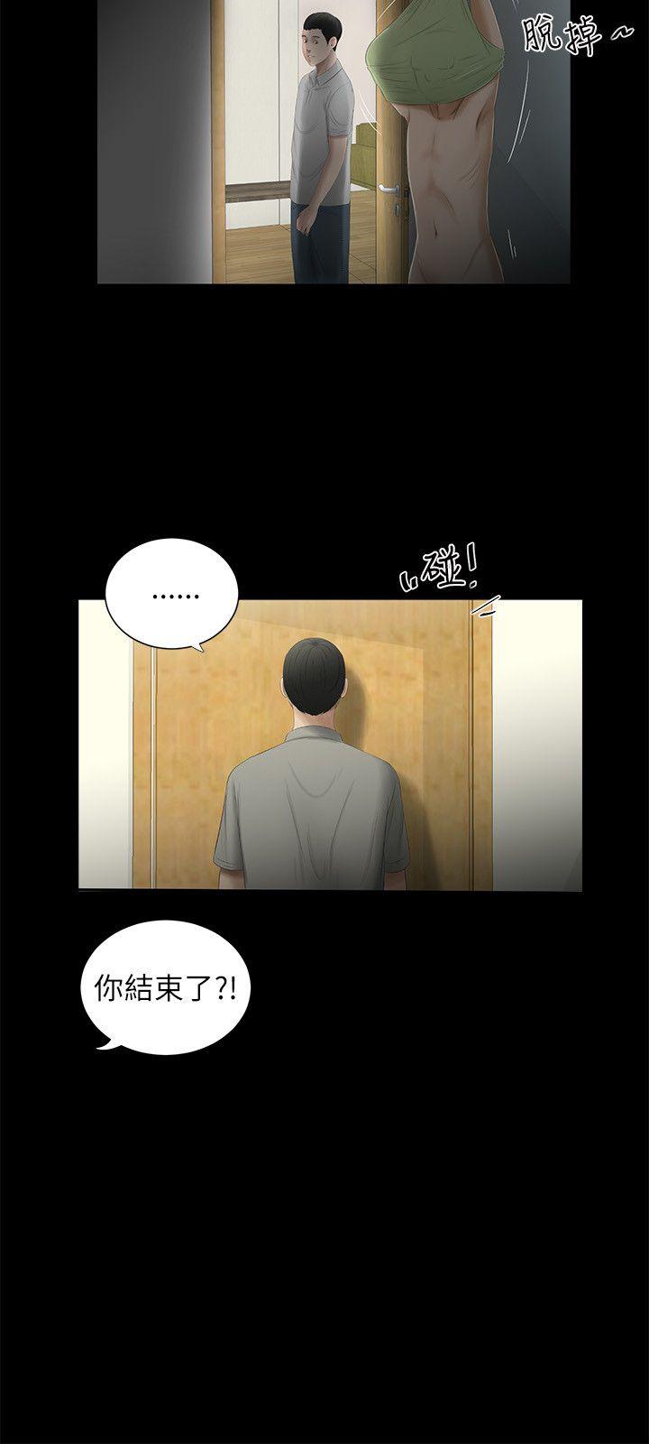 纯友谊  第2话 漫画图片9.jpg