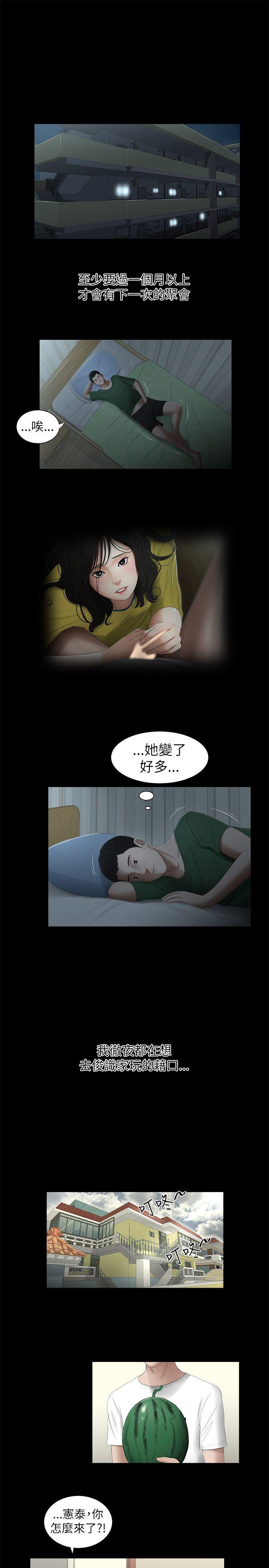 纯友谊  第2话 漫画图片13.jpg