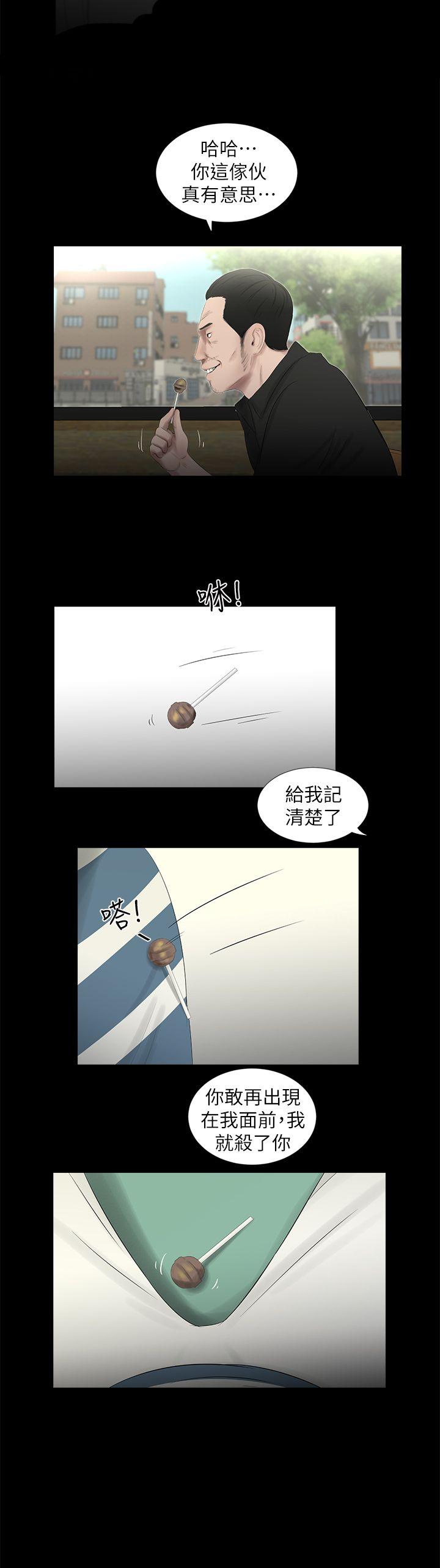 纯友谊  第20话 漫画图片1.jpg