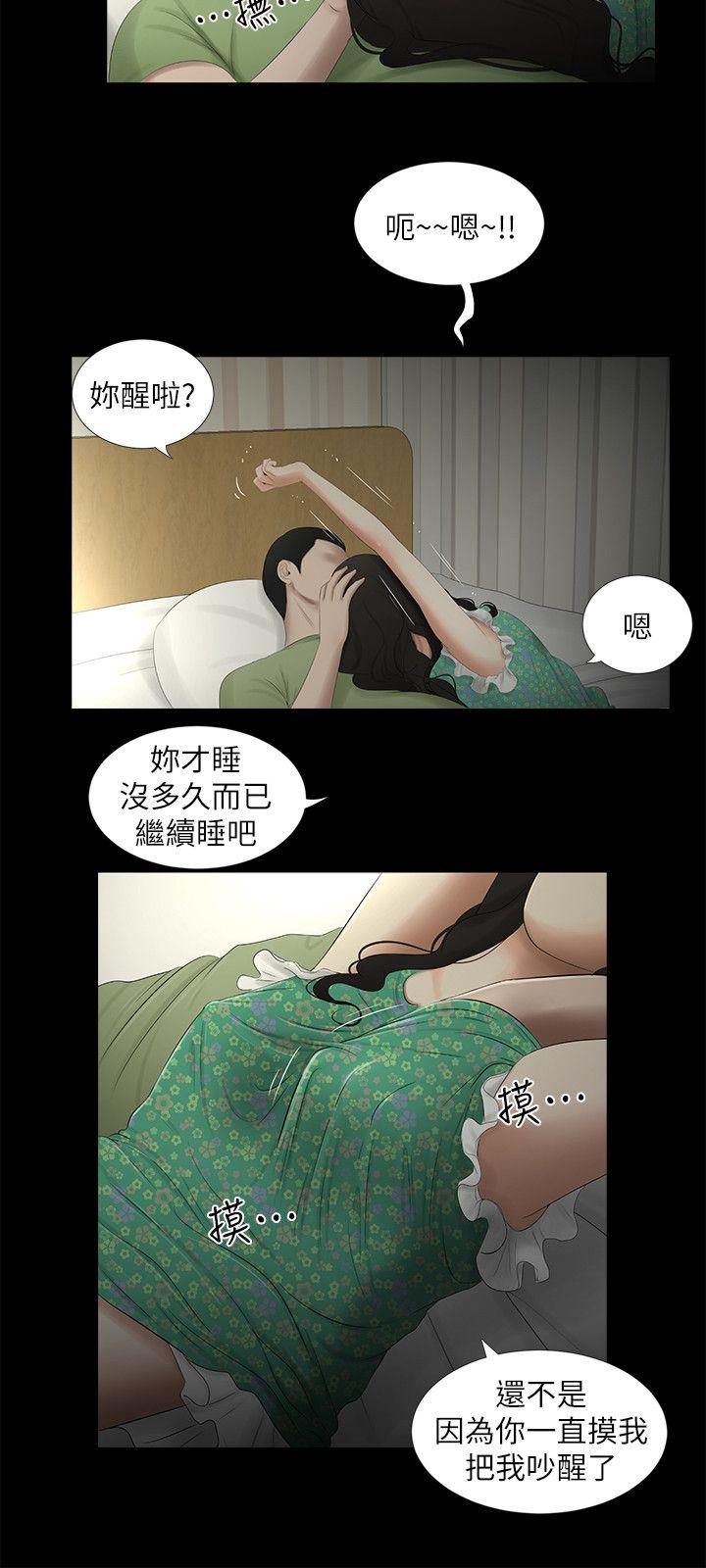 纯友谊  第20话 漫画图片16.jpg