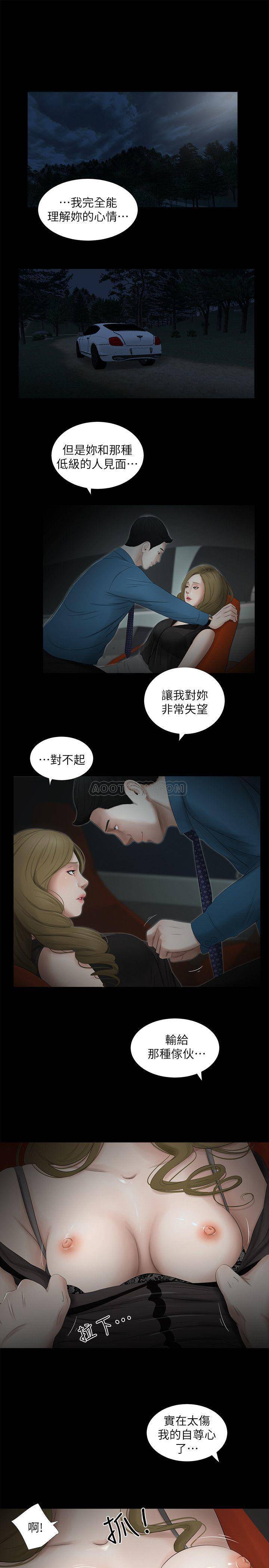 純友誼 韩漫无遮挡 - 阅读 第21话-鸳鸯浴 3