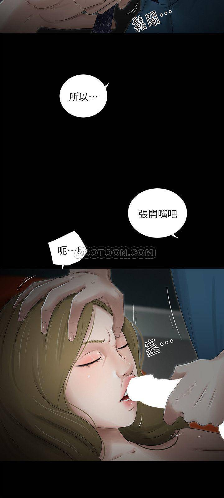纯友谊  第21话-鸳鸯浴 漫画图片5.jpg