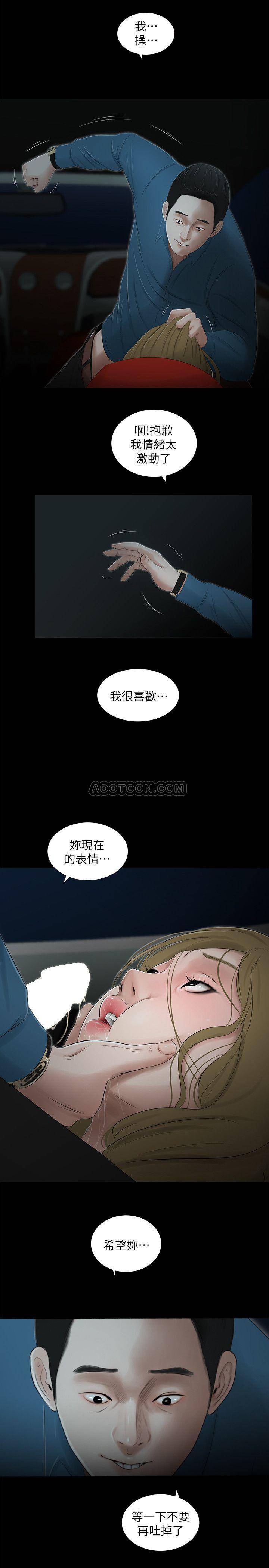 純友誼 韩漫无遮挡 - 阅读 第21话-鸳鸯浴 7