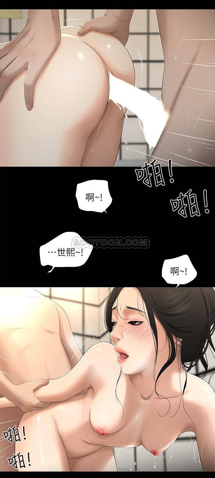 纯友谊  第21话-鸳鸯浴 漫画图片14.jpg