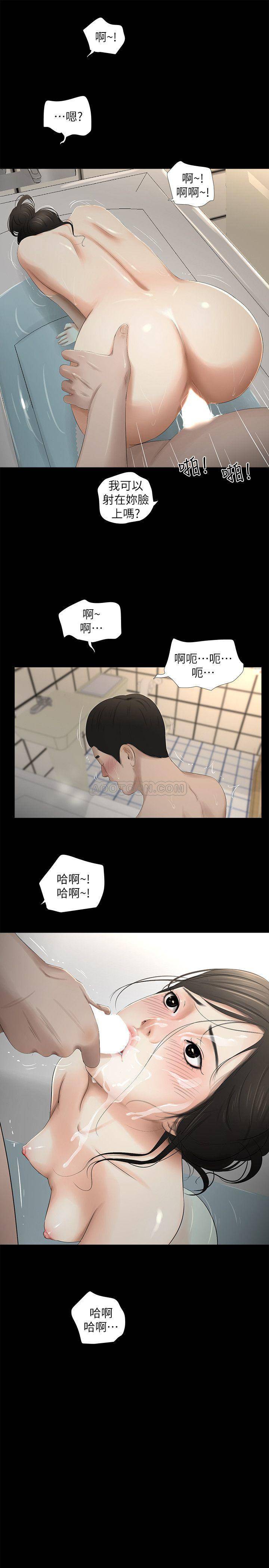 纯友谊  第21话-鸳鸯浴 漫画图片15.jpg