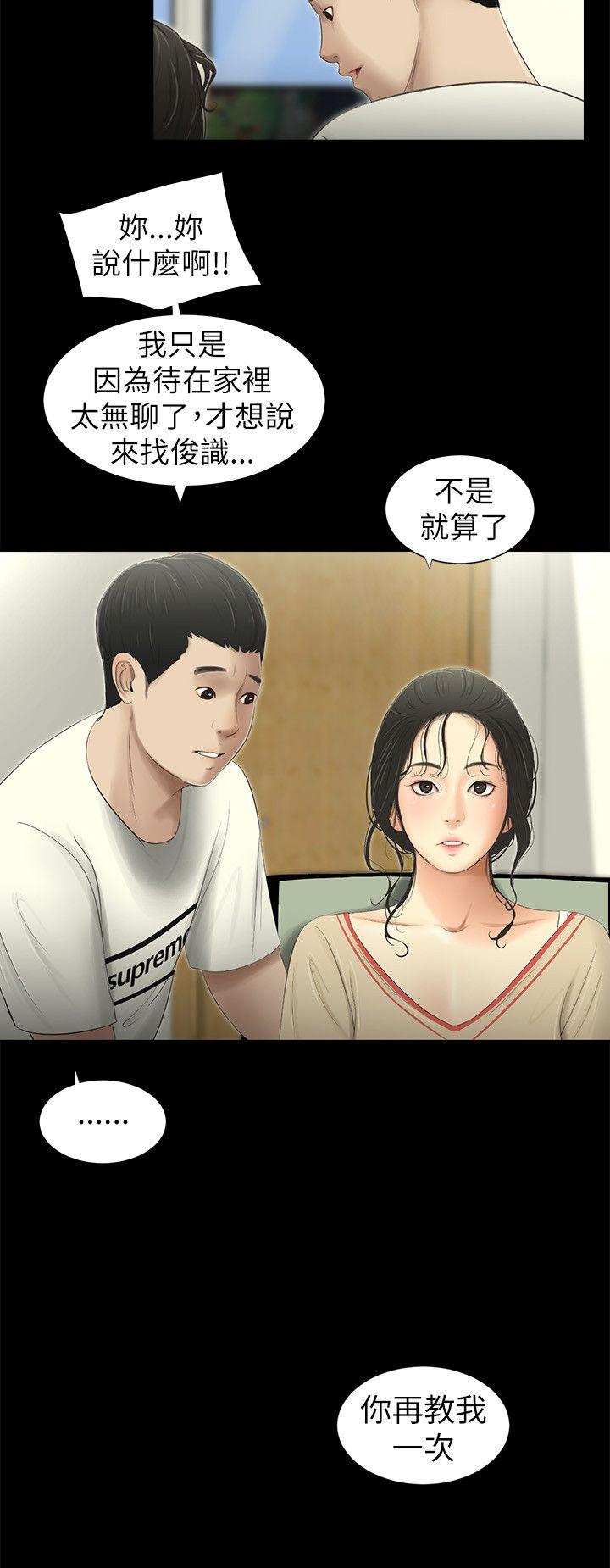 纯友谊  第3话 漫画图片3.jpg