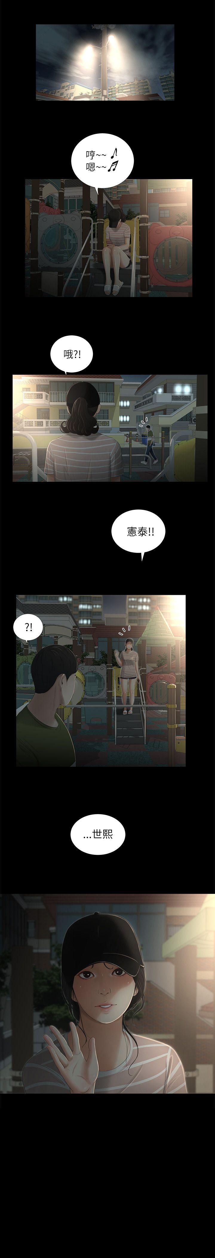 纯友谊  第7话 漫画图片1.jpg