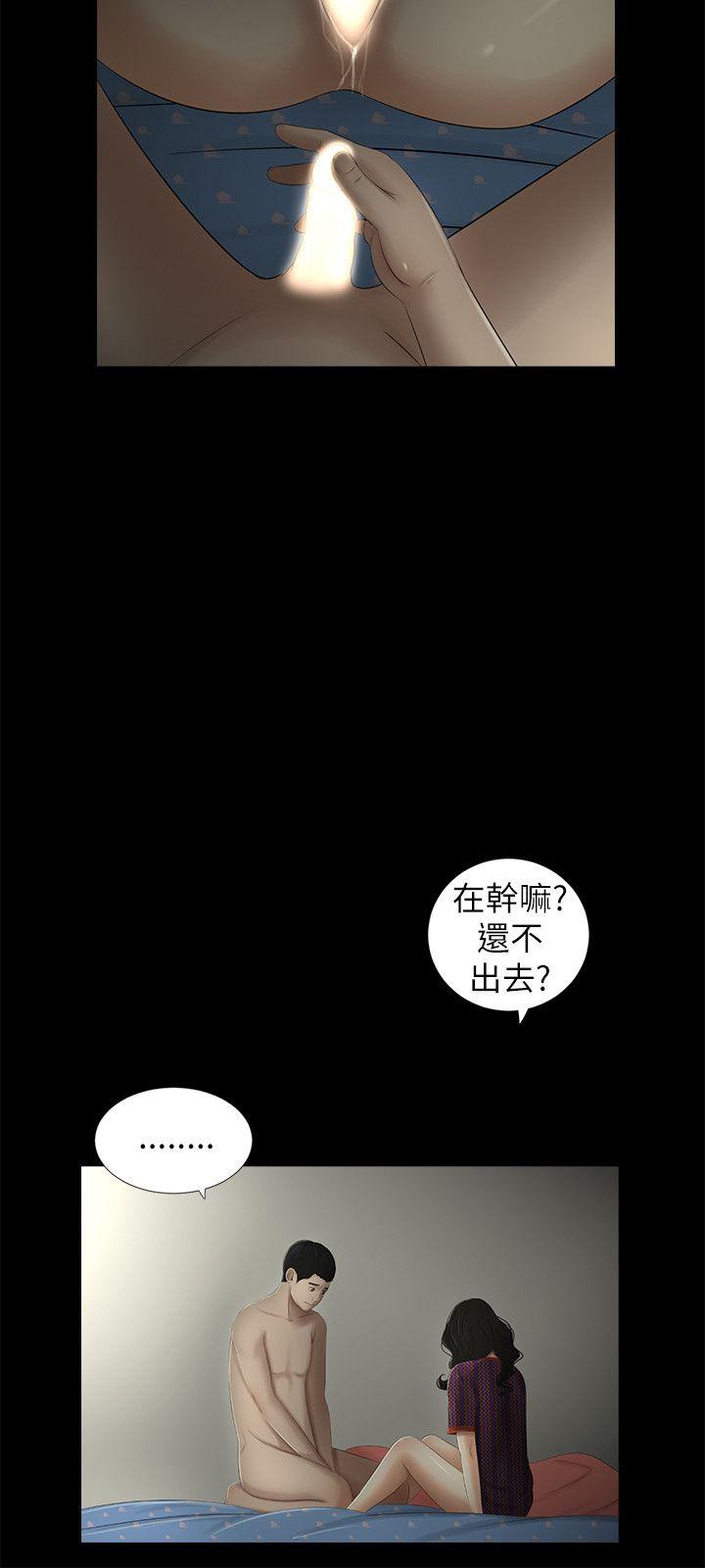 纯友谊  第9话 漫画图片8.jpg