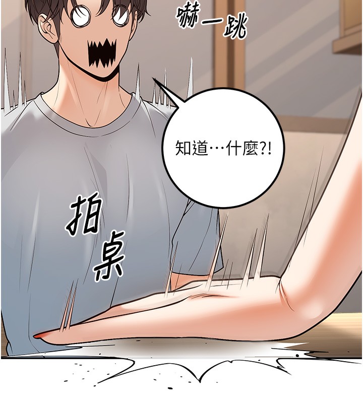 韩国污漫画 已婚學生想壞壞 第10话-和老师「饭后运动」 6