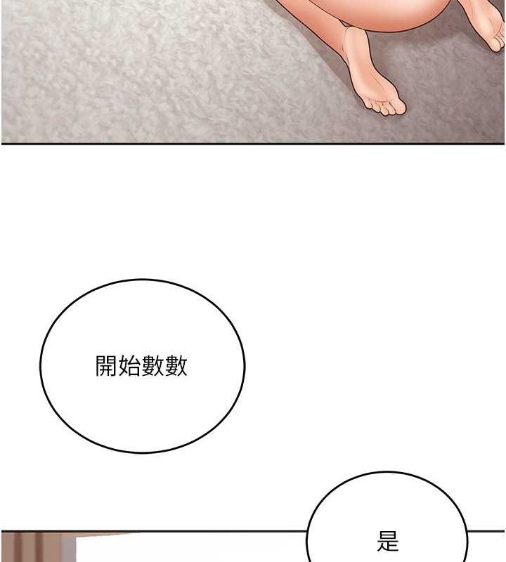 韩国污漫画 已婚學生想壞壞 第11话-老公的破麻调教 4