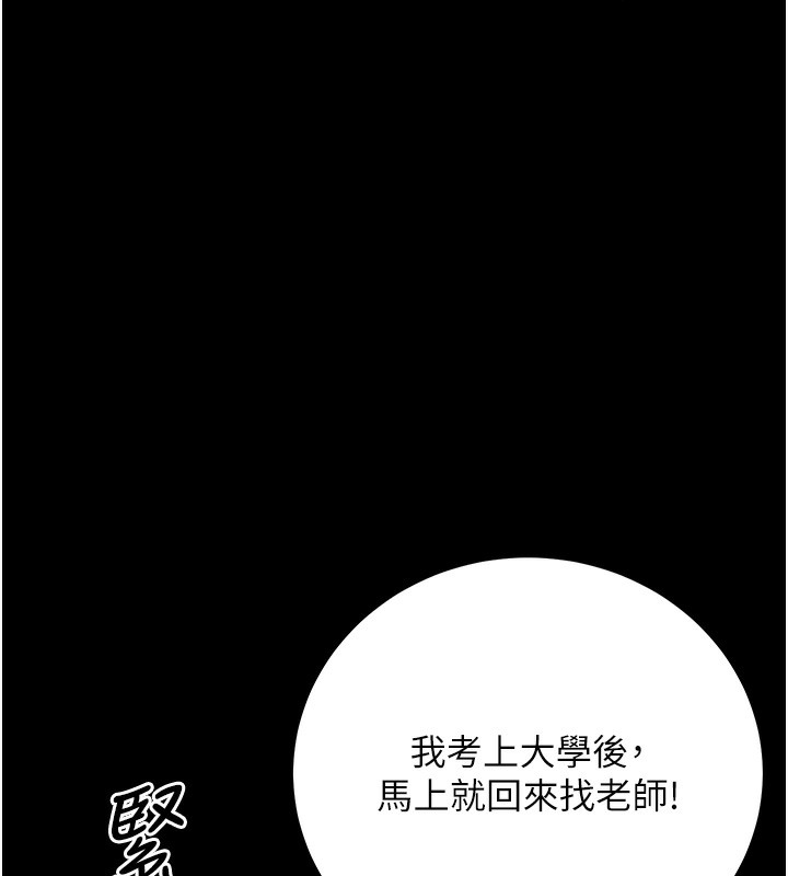 已婚学生想坏坏  第2话-肉棒插进来就要做! 漫画图片30.jpg