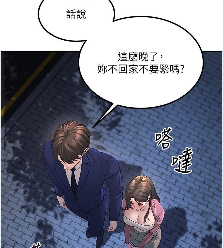 已婚学生想坏坏  第2话-肉棒插进来就要做! 漫画图片96.jpg