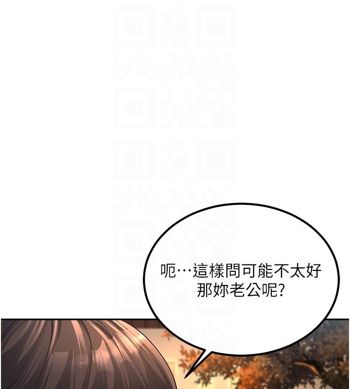 已婚学生想坏坏  第2话-肉棒插进来就要做! 漫画图片98.jpg