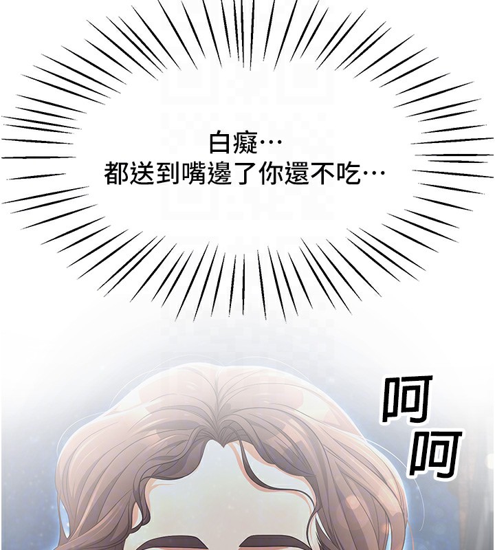 已婚学生想坏坏  第2话-肉棒插进来就要做! 漫画图片113.jpg