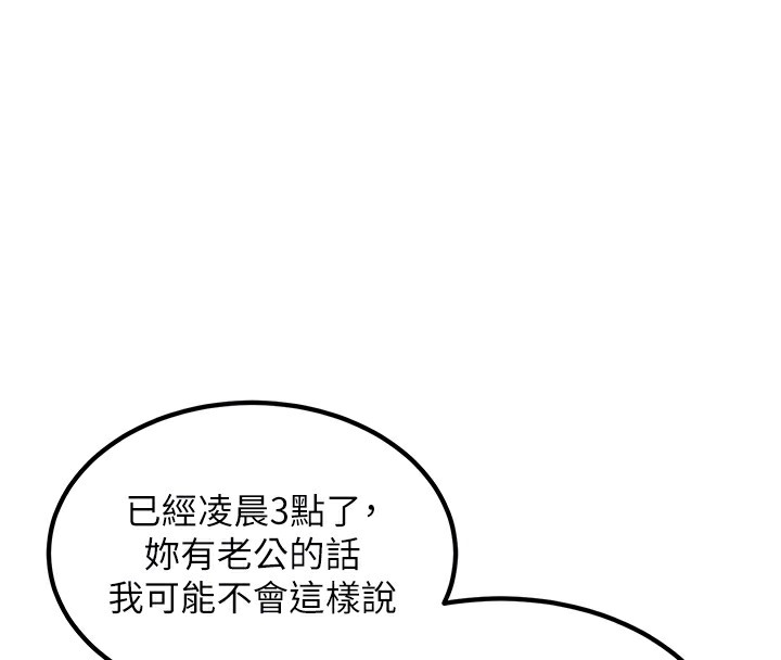 已婚学生想坏坏  第2话-肉棒插进来就要做! 漫画图片122.jpg