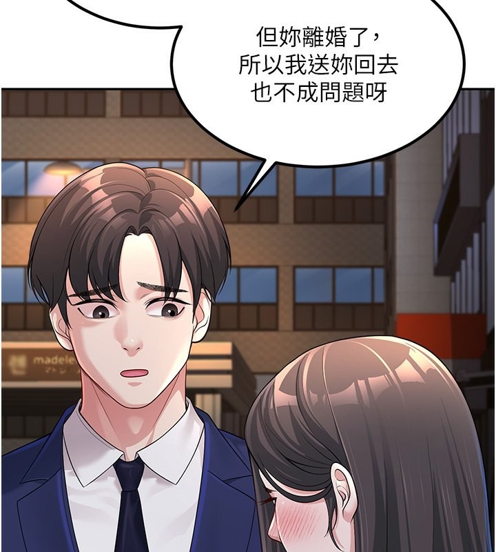 已婚学生想坏坏  第2话-肉棒插进来就要做! 漫画图片123.jpg