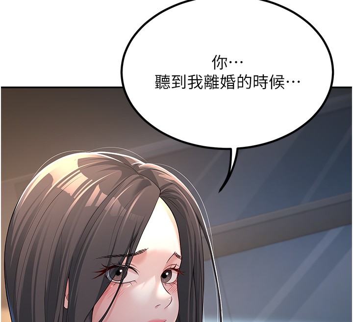 已婚学生想坏坏  第2话-肉棒插进来就要做! 漫画图片137.jpg