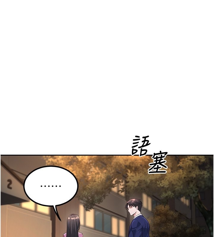 已婚学生想坏坏  第2话-肉棒插进来就要做! 漫画图片139.jpg