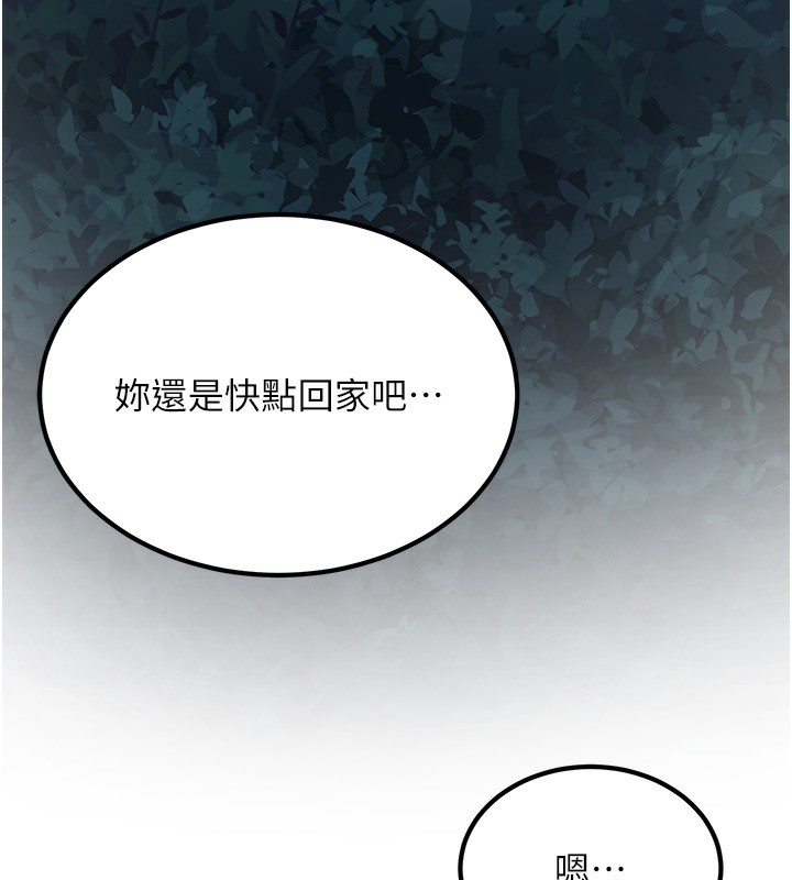 已婚学生想坏坏  第2话-肉棒插进来就要做! 漫画图片146.jpg