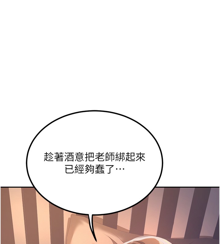 已婚学生想坏坏  第2话-肉棒插进来就要做! 漫画图片173.jpg