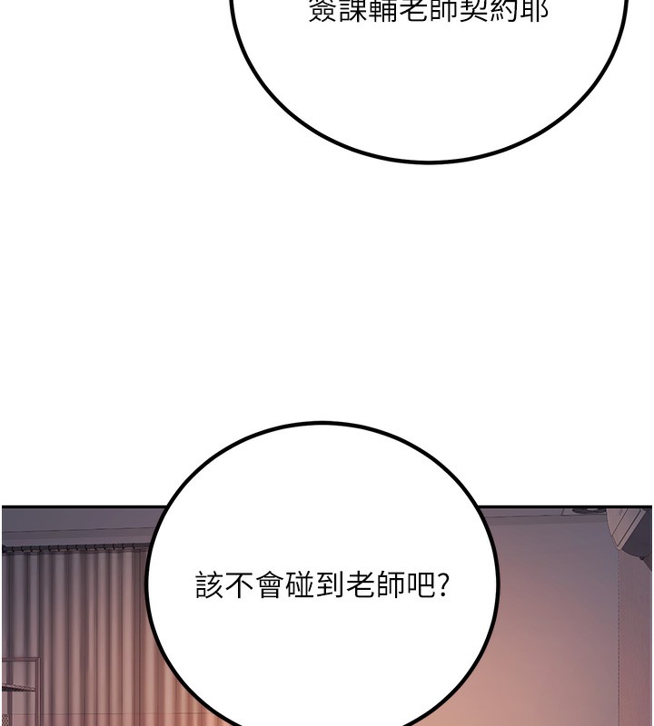 已婚学生想坏坏  第2话-肉棒插进来就要做! 漫画图片183.jpg