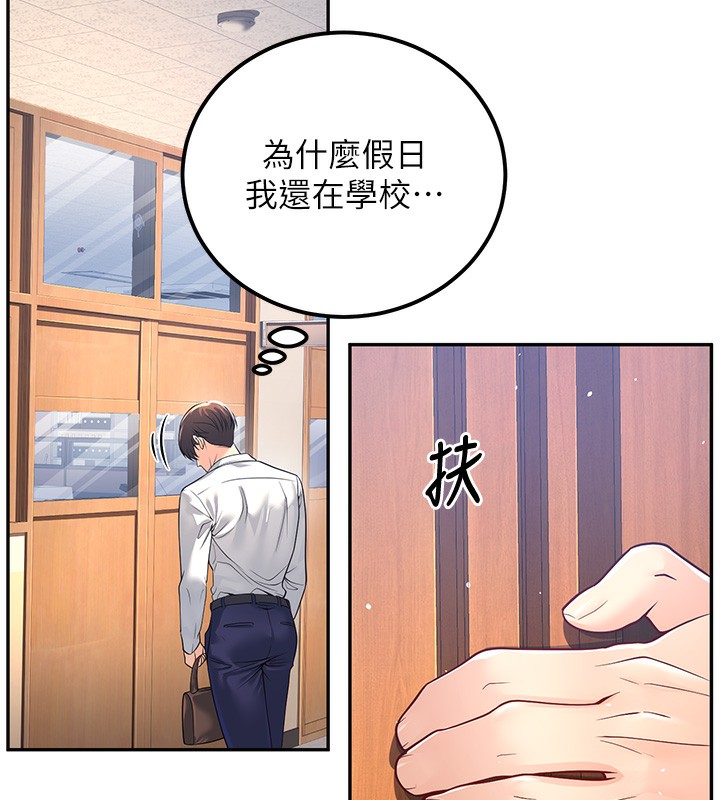 已婚学生想坏坏  第2话-肉棒插进来就要做! 漫画图片209.jpg