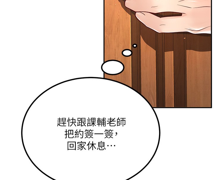 已婚学生想坏坏  第2话-肉棒插进来就要做! 漫画图片210.jpg